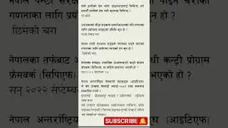 mcq questionsand answer for competitive exams #loksewatayari #sectionofficer #gk #tscpreparation