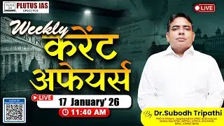 🔴 Weekly Current Affairs For UPSC | 17th Jan 2026 Live | Subodh Sir #currentaffairs #upsc