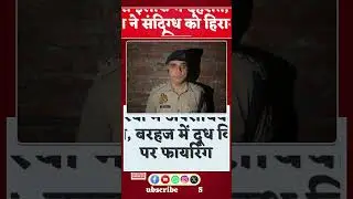 #DeoriaNews में अपराधियों का तांडव, बरहज में दूध विक्रेता पर फायरिंग! #Barhaj #CrimeAlert #UPPolice