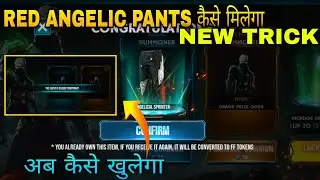 Red Angelic Pants Event Not Opening | The Event Is Closed Temporary Probelm | Red Angelic Pant Event
