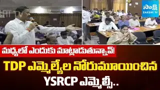 Tumati Madhava Rao Warns TDP MLAs In Nellore DRC Meeting | Karedu Farmers Issue | @SakshiTV