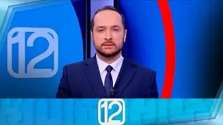 ფორმულა 12:00 საათზე — 31 იანვარი