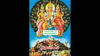 Session 4: Skanda Puranam Public Talk in Tamil - ஸ்காந்தம் ஸ்கந்த புராண உபன்யாசம் - 4