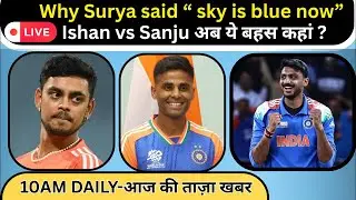 10am live-Why Surya said “ sky is blue now”Ishan vs Sanju अब ये बहस कहां ?