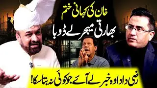 Khan Ki Kahani Khatam | Bharti Major Le Dooba | Razi Dada Wo Khabar Le Aye Jo Koi Na Bata Saka | DNN