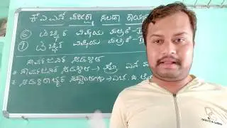 KAS EXAM USEFUL BOOKS/CONTINUED PART/CHANDRAKANT S INAMADAR