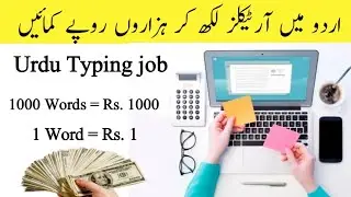 Urdu Typing job | Urdu Content Writing jobs | Online jobs | Earn Money Online | TechnicalUmar