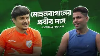 The Story Untold Ft. Prabir Das | Does He Still Love Mohun Bagan? Football Podcast