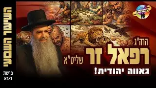 פרשת וארא תשפ