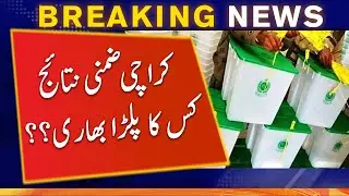 Karachi By-election on NA-240 latest updates | Geo News