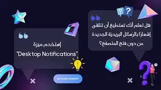 Desktop Notifications - Gmail ▶️ Quick tips & tricks / Ed-Cloud Academy