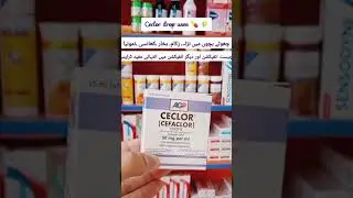 Ceclor drop #pharmecy