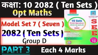 Class 10 Opt Maths Model Sets 7 2082 || Group D || Part 3 || Model Questions || 2082 Ten Sets