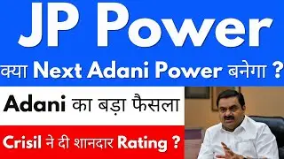 क्या Next Adani Power बनेगा ?😍JP POWER SHARE LATEST NEWS 🔴 JP POWER SHARE LATEST NEWS TODAY🔴JP POWER