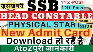 SSB HCM Physical Admit Card Download 202 6| SSB HCM Admit Card Download 2026| SSB HCM New Admit Card