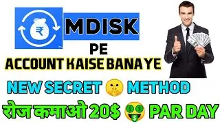 mdisk pe account kaise banaye 2022 new method | How to create Mdisk Account | midsk bot link account