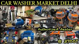 Cheapest Car Washer Market in Delhi | High Pressure Car Washer, Shakti Car Washer Lion Plunger Pump 