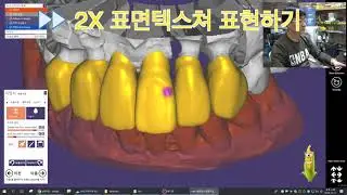 [2804아카데미] exocad 튜토리얼 동영상 소개 - 허창재 실장