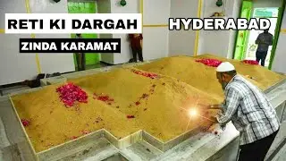 Reti Wali Dargah | Hyderabad Ki Ek Aisi Karamati Dargah Jo Aap Ne Pehle Kabhi Dekhi Nahi Hogi 
