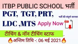 ITBP SCHOOL VACANCY TEACHING & NON TEACHING SATFF RECRUITMENT 2021 APPLY NOW PGT TGT PRT LDC MTS JOB