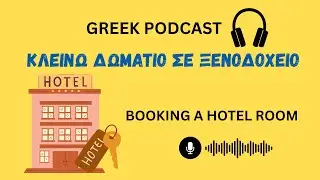 Learn Greek for Beginners & Intermediate Greek Podcast Listening text 14 #learngreek #podcast