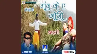 Gaw Ke Ye Gori