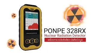 PONPE 328RX เครื่องตรวจจับรังสีและบันทึกข้อมูล NUCLEAR RADIATION DETECTOR