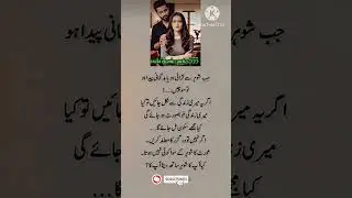 Deep line 🥀💥💖 🩹 | Urdu shayari | WhatsApp status | #urduislamicquotes555 #1millionaudition #asthetic