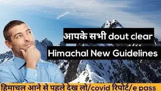 Himachal new Guidelines for tourist /हिमाचल आने से पहले देख ले/e pass कैसे भरे? clear your dout
