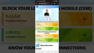 SANCHARSAATHI WEBSITE | BLOCK/UNBLOCK MOBILE | CHECK CONNECTION WITH NUMBER BY GOVT. OF INDIA |