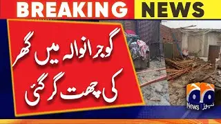 Roof collapse kills woman, two minor kids in Gujranwala