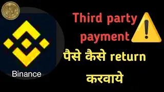 binance P2P treding में  third party payment में पैसे कैसे return करवाये