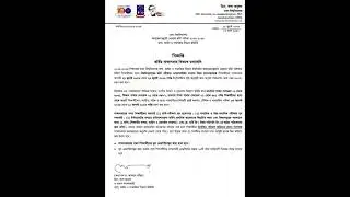 Dhaka University B unit viva notice|| 22-23 session