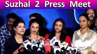 Suzhal 2 Press Meet | Kathir | Gouri G Kishan | Pushkar & Gayatr | Suzhal &ndash; The Vortex Season 2