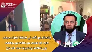 Relations between Pakistan and Italy are exemplary in trade, investment and education; Tarar