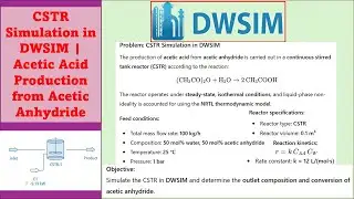 Моделирование работы реактора непрерывного действия (CSTR) в DWSIM | Производство уксусной кислот...