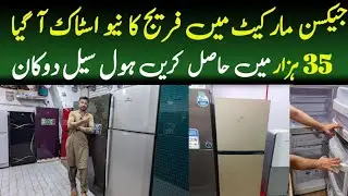 Refrigerator & Fridge Jackson Market In Karachi | very low price  Fridge| 2024 Karachi market