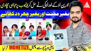 USA Viral Niche🔥Create Challenge Videos | Copy Paste Work 🔥Viral Niche 2025 | AI Video Kaise Banaye
