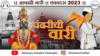 🚩🚩पंढरीची वारी 2023 || भेटला विठ्ठल || Video by Rutik Gaikwad || #Dharmveer_song #bhetla_vitthal