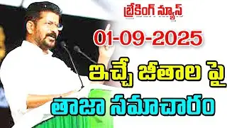 12 తర్వాత నుండి జీతాలు పెన్షన్లు విడుదల telangana employees salaries latest update 