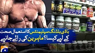 💪 Protein Powders: Are They Bad for You? 🥤 Experts Bust Common Myths | Health Facts 🔍  | Geo News