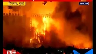 Girgaon : Mumbai Fire Mumbai Police Bravo