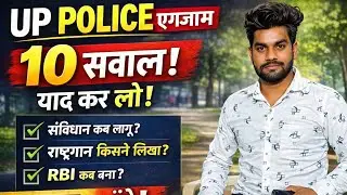 up police exam date 2026 | up police total form fill up 2026 | up police constable exam date 2026