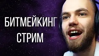РЕЛИЗ EP - В ОДНО / Общение и Релиз В Паблик