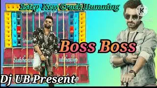 🤟Boss Boss🤟।।1step New Crack Humming Bass ।।Dj UB Present।। Roadshow Compitition Special