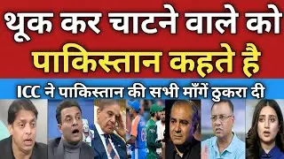 Pakistan Media Crying As ICC Rejects All Demands of Pakistan | Big Setback to PCB