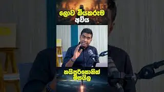 පුටින් මැදිහත් වෙයි! ඇමරිකාව බිය වූ රුසියා-ඉරාන ගිවිසුම. Putin's Iran War Plan Exposed