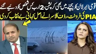 PIA Sale Exposed: Who Received 2 Billion? Rauf Klasra Reveals the Story - Madd e Muqabil