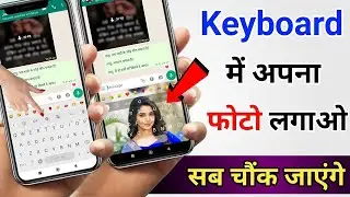keyboard par apna photo kaise lagye how to set photo keyboard front style change keyboard front