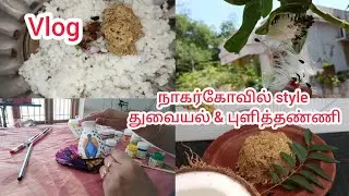 Cooking without fire recipes/Nagercoil style Recipes/craft  @ManjusLifestyleTamil